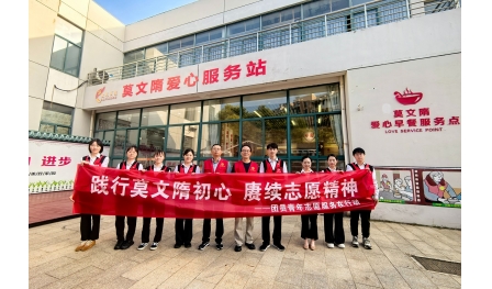 安惠團員青年開展莫文隋愛心早餐志愿服務活動