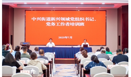 安惠黨建工作指導員沈樹新受邀在“紅領講堂”開講